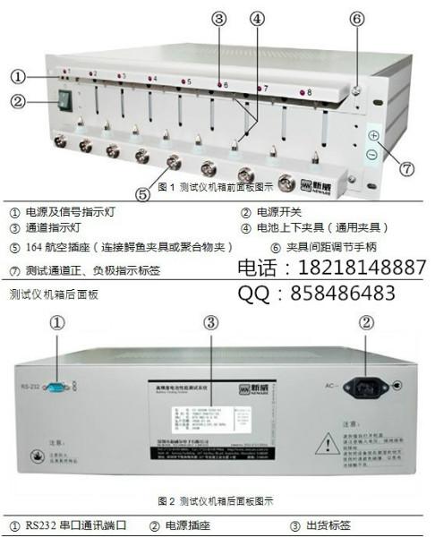 供应电池测试设备