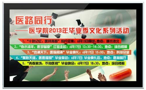 壁掛式網(wǎng)絡(luò)廣告機(jī)圖片/壁掛式網(wǎng)絡(luò)廣告機(jī)樣板圖 (3)