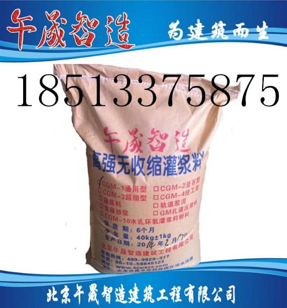 北京水泥基灌浆料价格供应北京水泥基灌浆料价格高强无收缩灌浆料价格