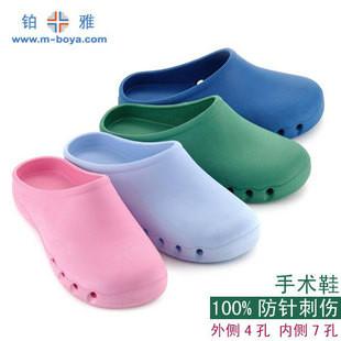 廠家*鉑雅手術鞋