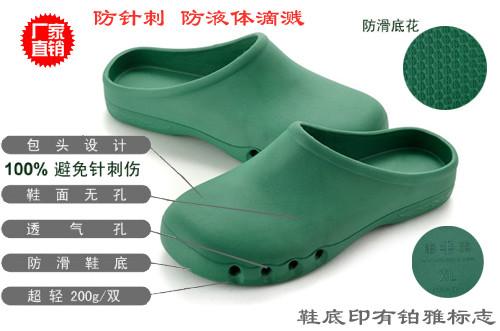 廠家*鉑雅手術鞋