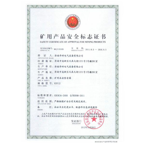 KXY12礦用本質(zhì)安全型音箱圖片/KXY12礦用本質(zhì)安全型音箱樣板圖 (3)