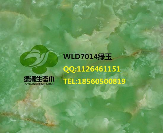 大理石花纹贴面板WLD7014绿玉图片