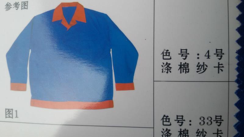 供應(yīng)工作服現(xiàn)貨工作服批發(fā)制服定制廠