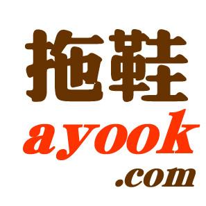 供应2015年新款凉拖批发ayook.com凉拖鞋厂家直销