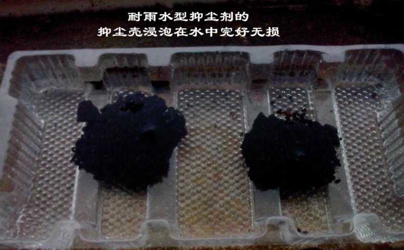 防雨型抑塵劑圖片