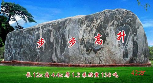供應泰山景石 泰山奇石 景觀石