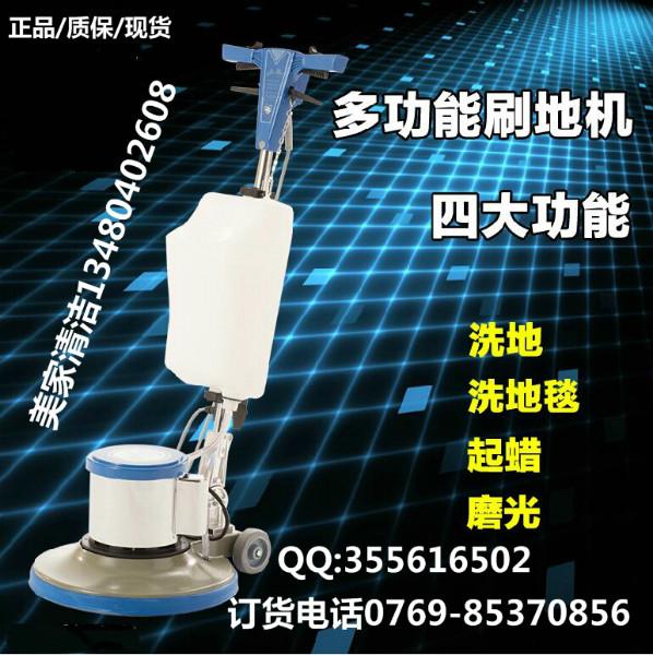 供應(yīng)潔霸多功能洗地機BF522