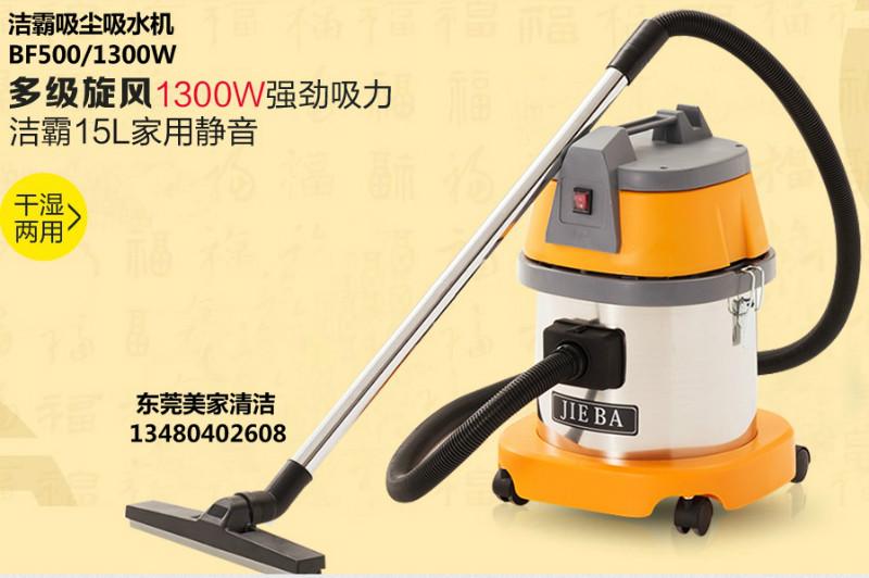 供應(yīng)潔霸吸塵吸水機(jī)BF500