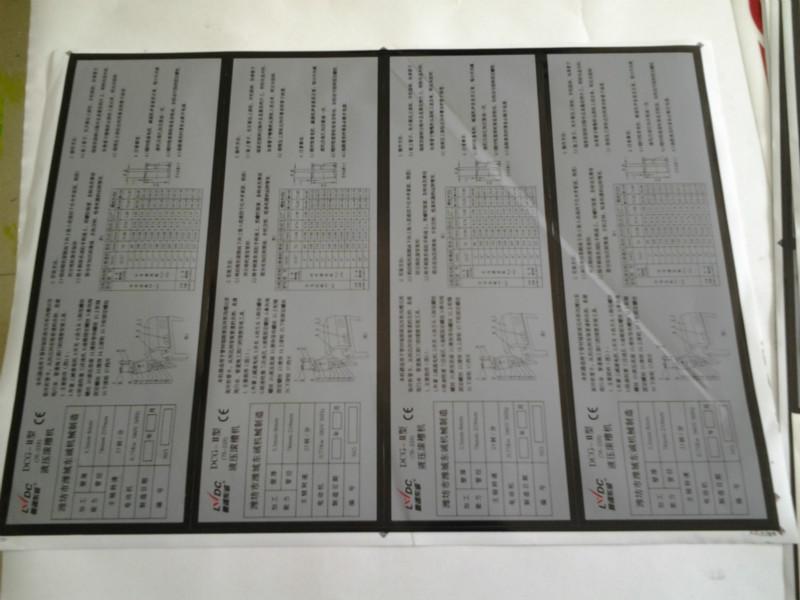 銀滌綸不干膠絲印，山東銀滌綸不干膠絲印，濰坊銀滌綸不干膠絲印