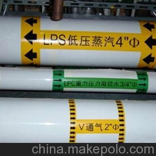 供應(yīng)管道箭頭標(biāo)識