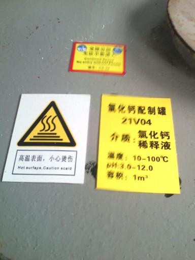 供應管道文字標識