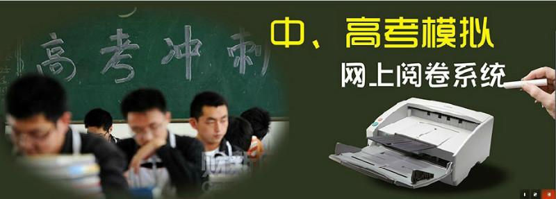 供應(yīng)河北中考網(wǎng)上閱卷系統(tǒng)，河北中考網(wǎng)上閱卷答題卡