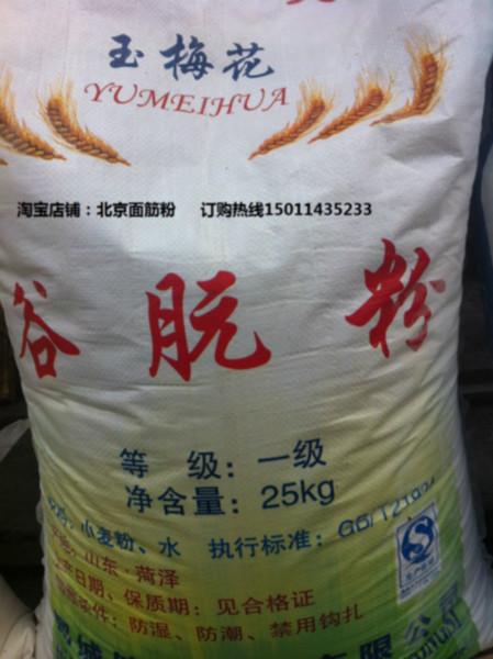 供應(yīng)谷朊粉特價(jià)批發(fā)-谷朊粉特價(jià)批發(fā)出售-瑞麥嘉禾