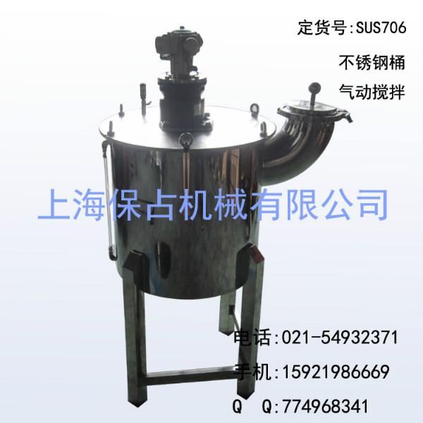 供應壓力桶攪拌機