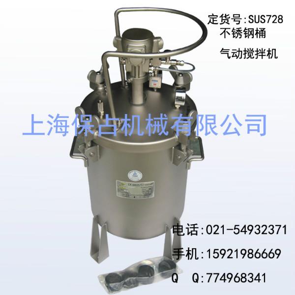 供應壓力桶攪拌機