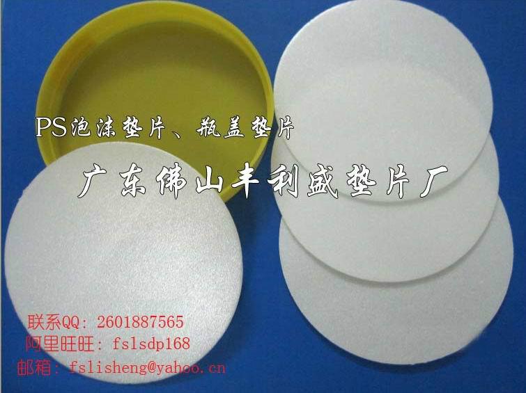 供應(yīng)PS泡沫墊片EVA發(fā)泡墊片