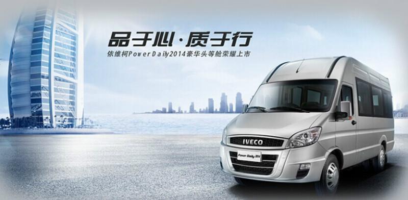 2014款依寶迪17座客車有2.8T和3.0T維柯新寶迪北京*報價