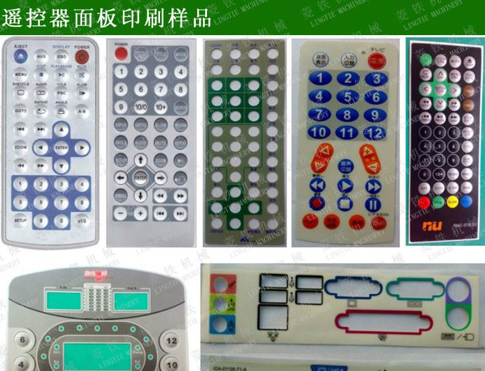 供應(yīng)全自動遙控面板印刷機