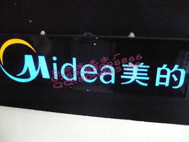 發(fā)光字圖片