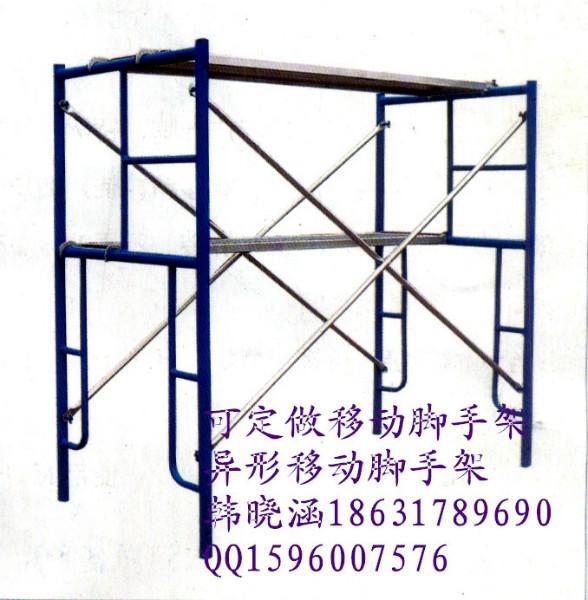 供應(yīng)移動腳手架*價格區(qū)間