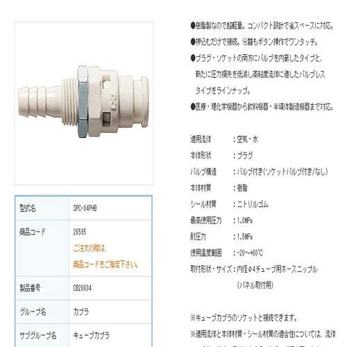 供應(yīng)低壓用NITTO日東立方形接頭SPC-06PHB-VL