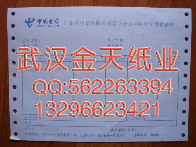 供应送货单定做厂家，送货单定做印刷，送货单定做直销，送货单定做价格图片