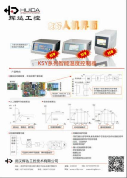 傻瓜操作式KSY-E   KSY-P电炉功率调节可控硅器