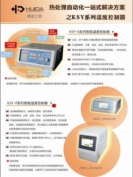 三相电炉控制箱KSY-E KSY 智能PID控温电炉功率调节可控硅箱