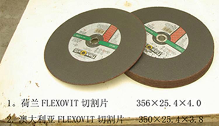 荷蘭FLEXOVIT鋼軌切割片