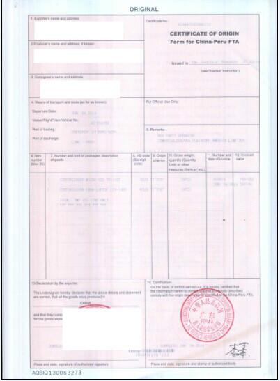 秘鲁产地证FORMR图片