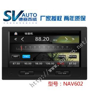 供应德赛西威NAV602奇瑞A3GPS导航/原厂专用DVD导航