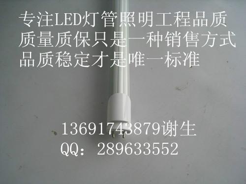 供應(yīng)*節(jié)能環(huán)保LEDT8日光燈廠家直銷