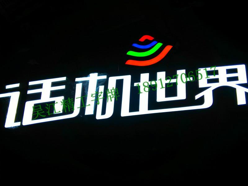 供應(yīng)樹脂字鈦金樹脂字，樹脂字鈦金樹脂字專業(yè)定做