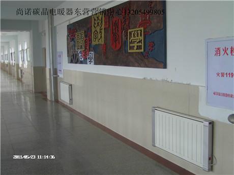 供應(yīng)山東調(diào)頻半鋁1400w碳晶暖器