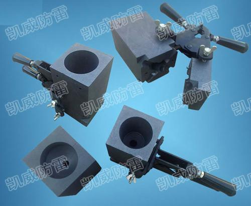 供應(yīng)熱熔焊模具放熱焊接模具