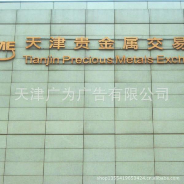 供應(yīng)鍍鈦金屬字