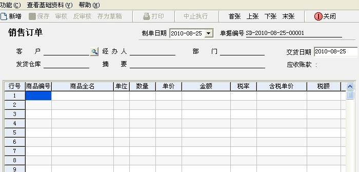 中山市古镇各行业零售打单软件管家婆软件厂家供应古镇零售版管家婆软件 中山古镇管家婆 古镇零售版管理软件 古镇各行业零售打单软件管家婆软件