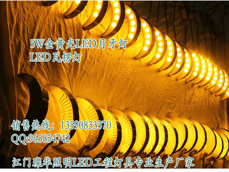 供應(yīng)5W金黃色大功率led瓦楞燈