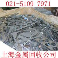 徐匯區(qū)不銹鋼回收板邊不銹鋼料回收
