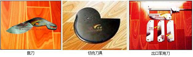 供應(yīng)永康異形刀片