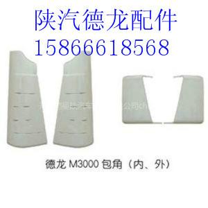供應(yīng)濟(jì)南德龍新M3000右導(dǎo)風(fēng)罩批發(fā)