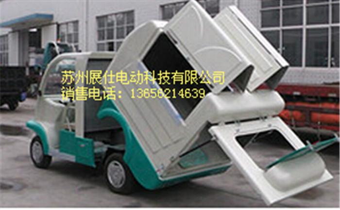 供應(yīng)電動(dòng)四輪垃圾清運(yùn)車