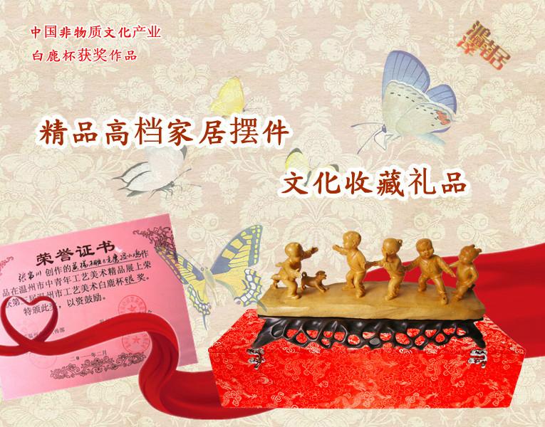 木雕大師代表作圖片/木雕大師代表作樣板圖 (4)