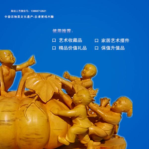 黃楊木雕圖片/黃楊木雕樣板圖 (4)