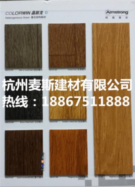 諸暨阿姆斯壯翠麗龍地板圖片