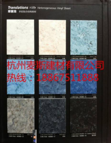 供應麗水阿姆斯壯地板