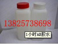 供應(yīng)東莞AB100膠水生產(chǎn)廠家東莞AB100膠水廠家直銷AB膠批發(fā)