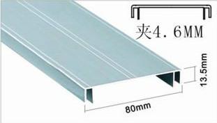 供应8公分可折弯型材