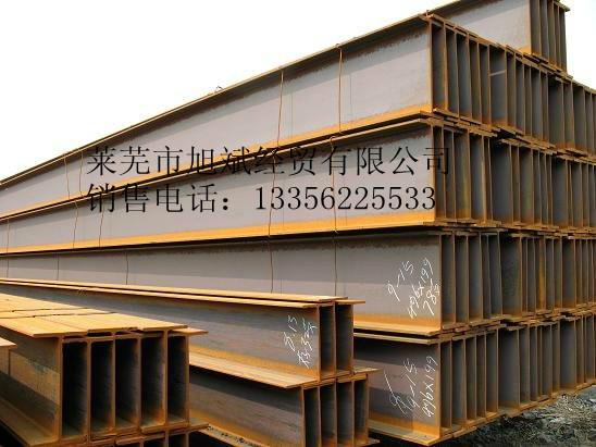 供應(yīng)熱軋H型鋼萊鋼
